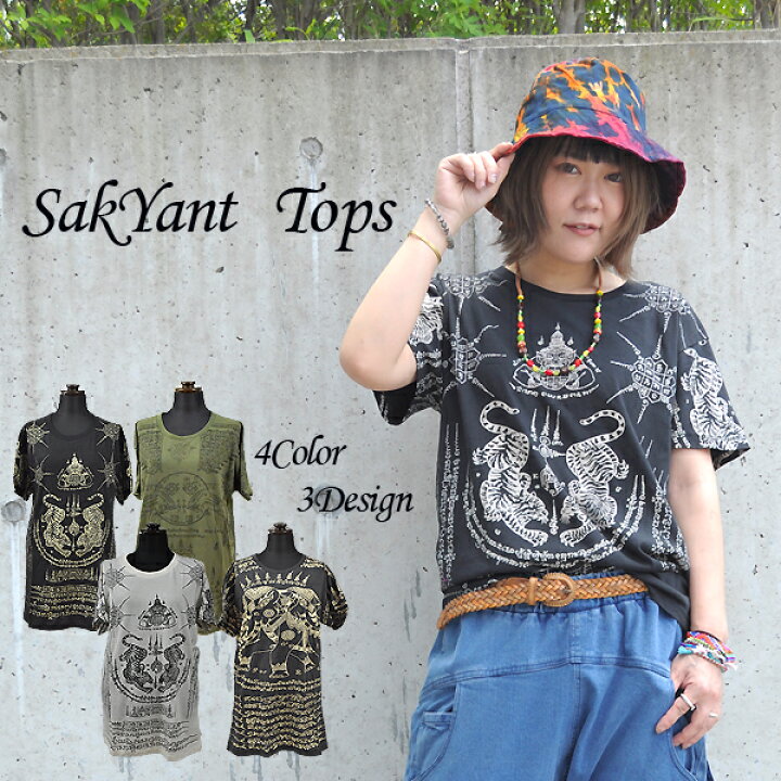 楽天市場 神秘的なサクヤンtシャツ 半袖 サクヤン エスニックtシャツ アジアントップス サクヤンtシャツ ユニセックス メンズ エスニック ファッションバリブラン