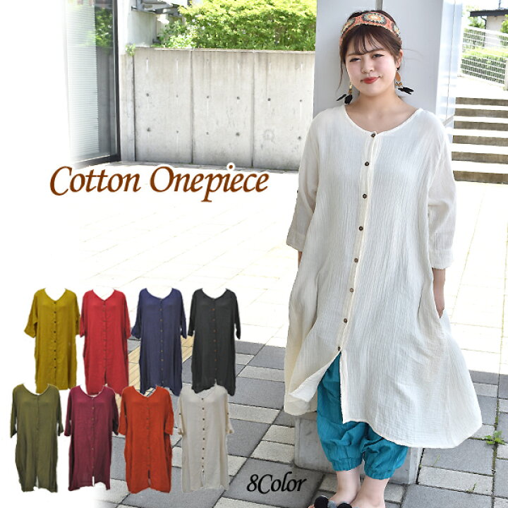 楽天市場 くしゅくしゅコットンワンピース ワンピース リネン コットン アジアンワンピース エスニックワンピース ナチュラル 大人可愛い カーディガン エスニックファッションバリブラン 楽天市場 くしゅくしゅコットンワンピース ワンピース リネン コットン アジアンワンピース エスニックワンピース ナチュラル 大人可愛い カーディガン エスニックファッションバリブラン
