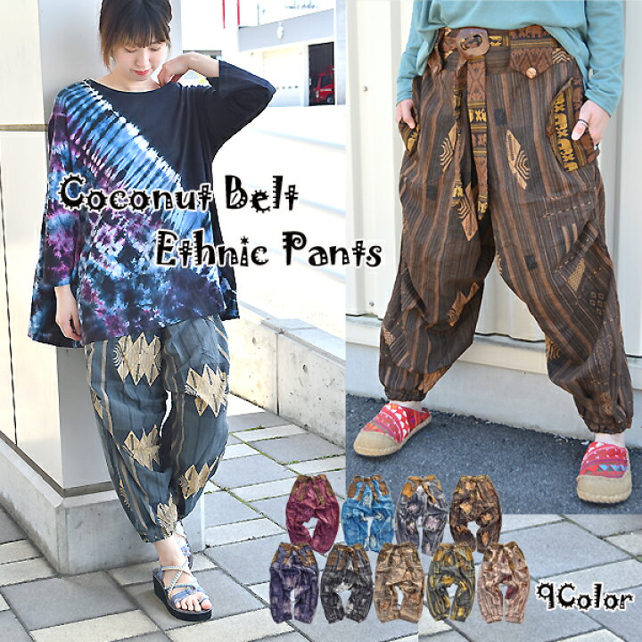 楽天市場 エスニック サルエルパンツ サルエル パンツ アラジンパンツ レトロ柄 和柄 アジアン バリブラン ユニセックス メンズ フェス イベント ダンス 民族 エスニックファッションバリブラン