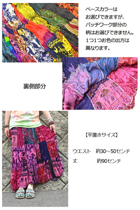 楽天市場】パッチワークロングスカート ロングスカート スカート 