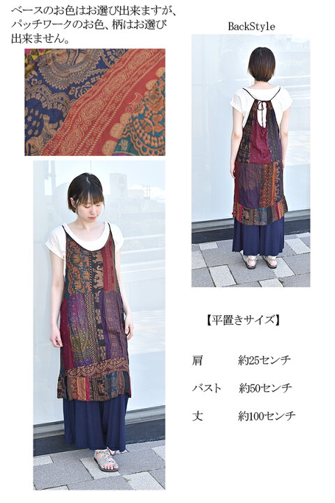楽天市場】キャミソールチュニック エスニックチュニック エスニック 