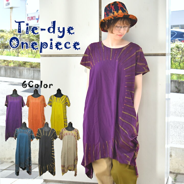 楽天市場 タイダイワンピース ワンピース タイダイ染め コットンワンピース コットン 半袖 レディース フリーサイズ エスニックワンピース 体型カバー 大きいサイズ マタニティ 妊婦 エスニック アジアンワンピース アジアン 大人 カワイイ バリブラン ロングワンピース