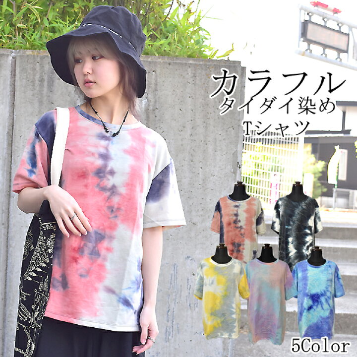楽天市場】Tシャツ 半袖 黒 ホワイト 白 柔らかタイダイTシャツ 