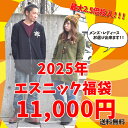 2025年エスニック福袋 バリブラン福袋 アジアン福袋 福袋 衣類福袋 バリブラン お買い得 トップス ボトム エスニック …