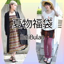 夏物衣料福袋 バリブラン福袋 メンズ レディース エスニック福袋 アジアン福袋 トップス サルエル アジアン雑貨 お楽…