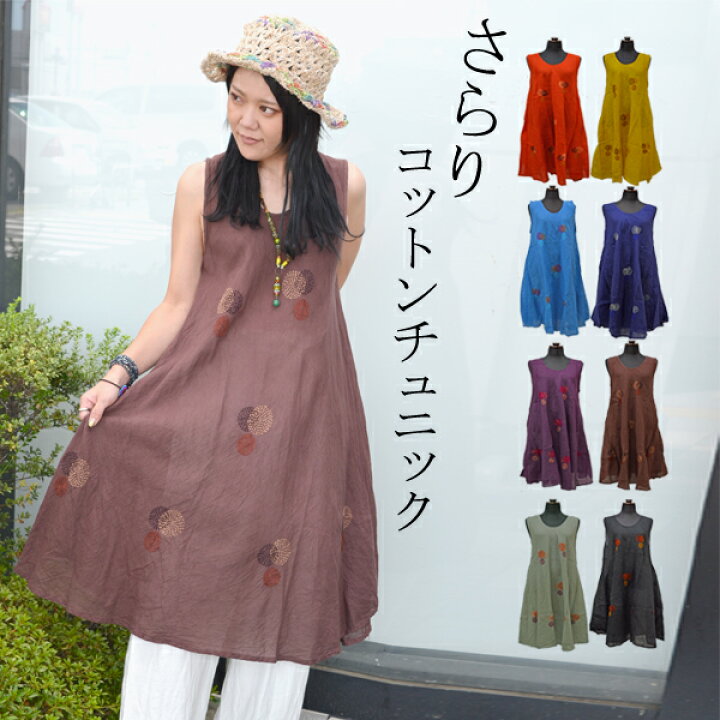 楽天市場】刺繍コットンノースリーブワンピース ノースリーブ 