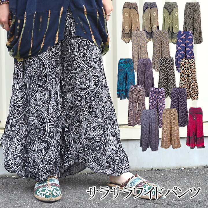 楽天市場】テロテロエスニックワイドパンツ エスニックパンツ 
