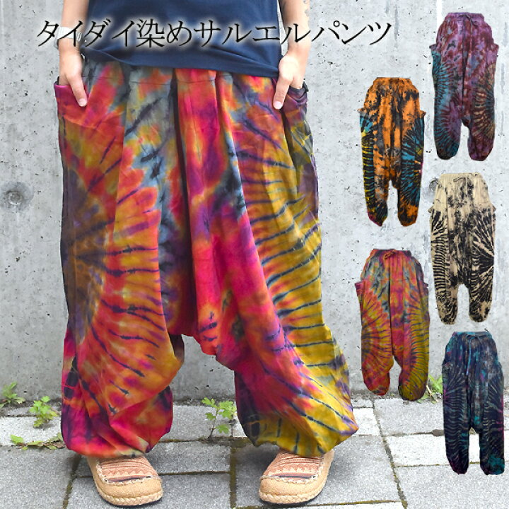 楽天市場】タイダイサルエルパンツ エスニックパンツ サルエルパンツ 