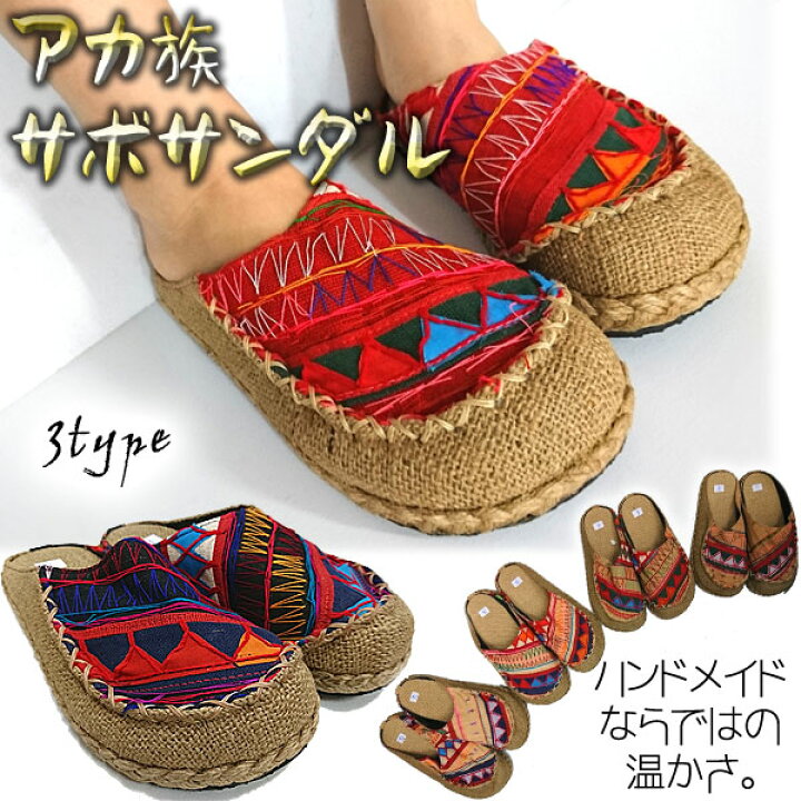 驚きの値段 アカ族ハンドメイド靴
