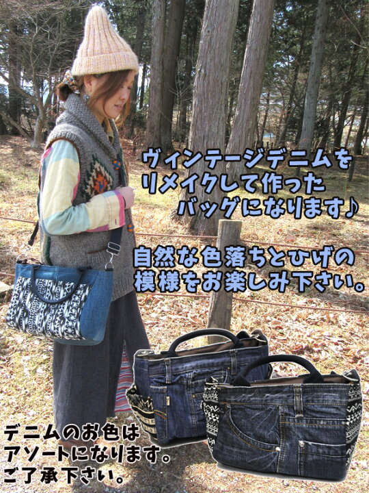 楽天市場】【大人気】2WAYデニムバッグ デニムバッグハンドメイド  