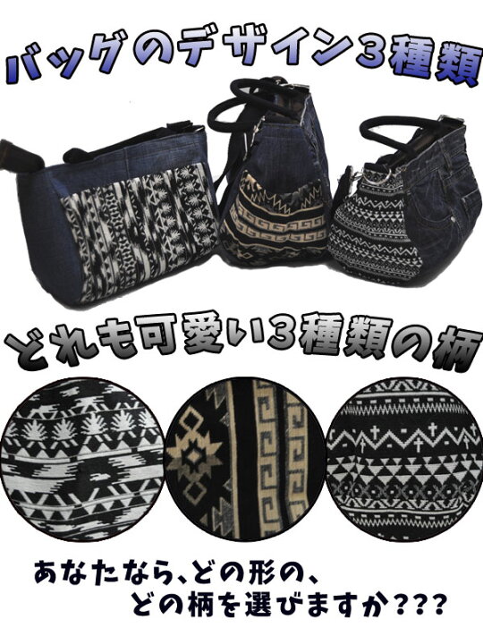 楽天市場】【大人気】2WAYデニムバッグ デニムバッグハンドメイド 