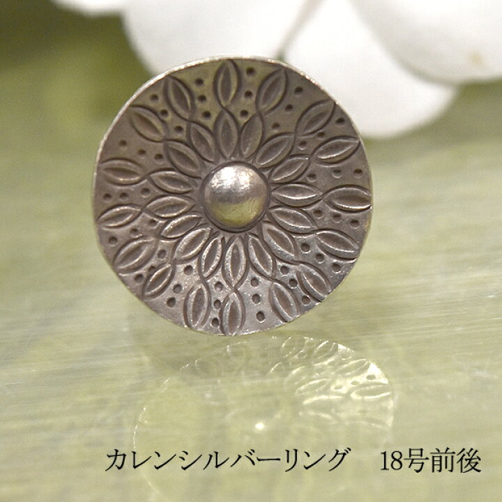 楽天市場】カレンシルバー リング 18号前後 フリーサイズ シルバー 