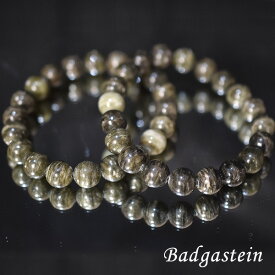 【大人気】バドガシュタイン鉱石 約10ミリ　ブレスレット バドガシュタイン鉱石 ブレスレット バドガシュタイン 天然石