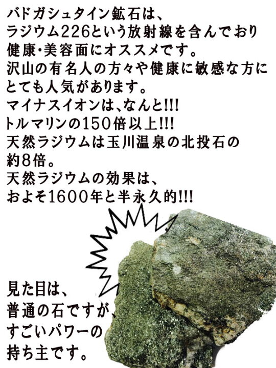 楽天市場】【卸し売り価格】再入荷！！！バドガシュタイン鉱石 約5kg  