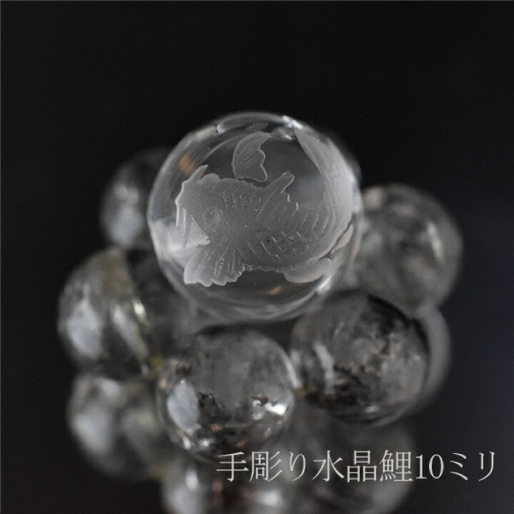 楽天市場】手彫り水晶 鯉 10ミリ 水晶 クォーツ 手彫り 天然石  