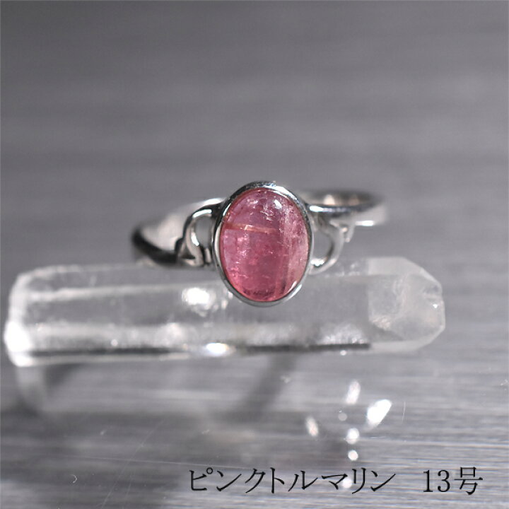 楽天市場】ピンクトルマリンリング 13号 ピンクトルマリン トルマリン  