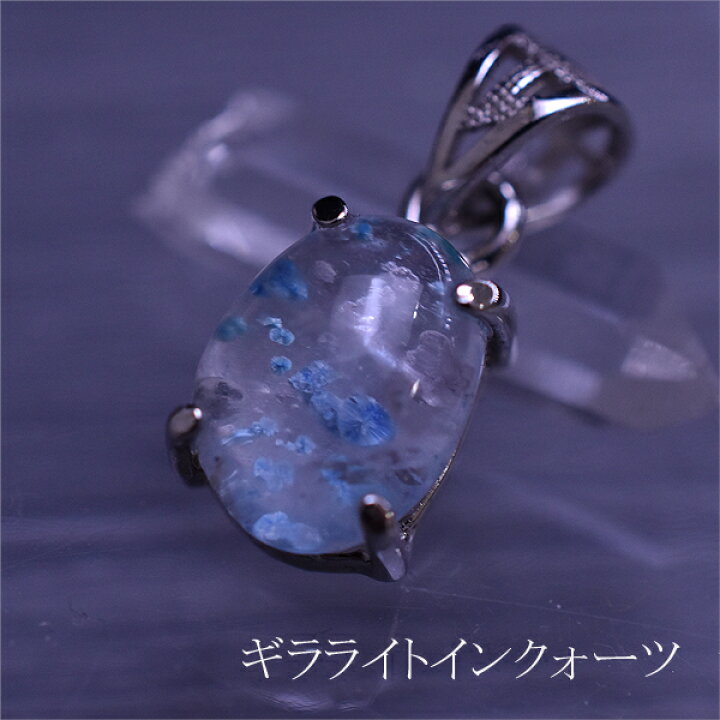 楽天市場】ギラライトインクォーツ ペンダントトップ 2.74ct パライバ  