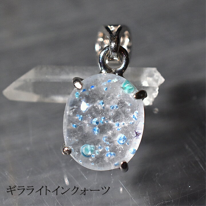 楽天市場】ギラライトインクォーツ ペンダントトップ 3.06ct パライバ  