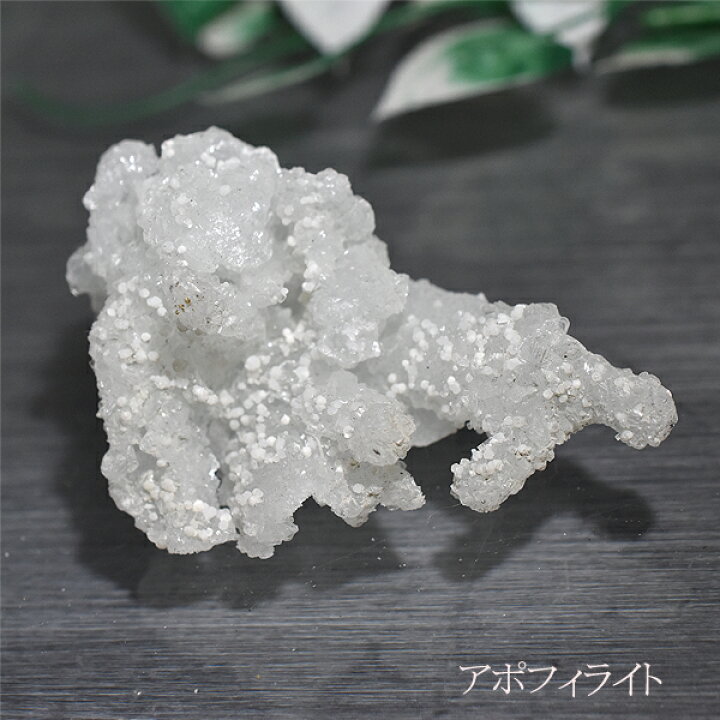 楽天市場】アポフィライト 約20.6g パワーストーン 天然石 原石 置物 