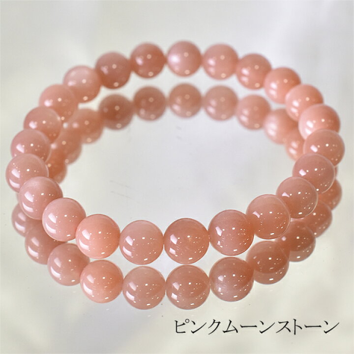 楽天市場】ピンクムーンストーン 8ミリブレスレット 内周約15.5センチ  