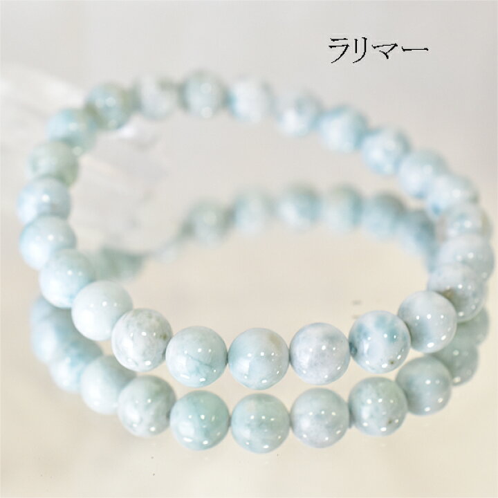 楽天市場】ラリマー ブレスレット 8mm 内周約16センチ ヒーリング 