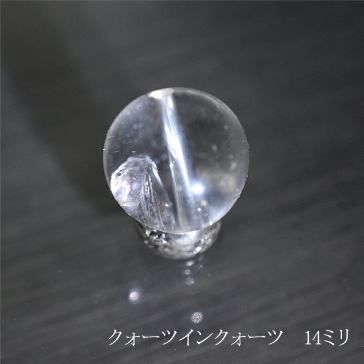 楽天市場】クォーツインクォーツ 14ミリ レアストーン 水晶 クォーツ 