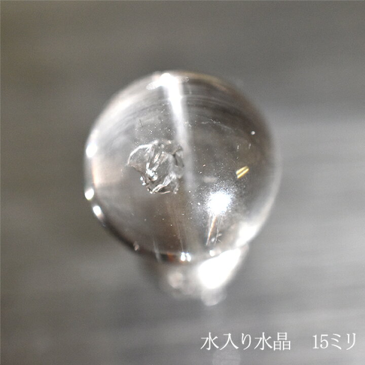楽天市場】水入り水晶 15ミリ ウォーターインクォーツ 穴あり 天然石 