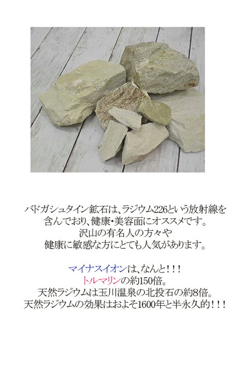 楽天市場】【卸し売り価格】バドガシュタイン鉱石 約1Kg 健康 バドガ 