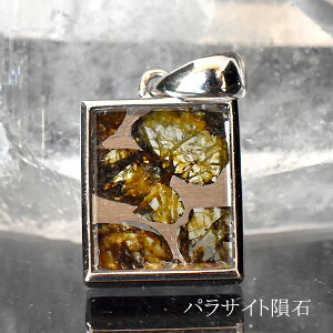 鉄 隕石」の人気商品一覧 | 安い商品を通販サイトから探す - 価格.com