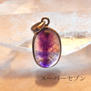 ネックレス ペンダント スーパーセブン パワーストーン」の人気商品