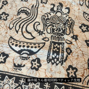 �y ���[���֌��� �z�݌Ɍ��� �o�e�B�b�N �C���h�l�V�A �}���`�J�o�[ �o���� �� 116×180cm ���F ���F �C�G���[ �N���[�� �u���b�N �t�@�u���b�N �v�����g �z ���n �R�b�g�� �� �啿 �o���� �A�W