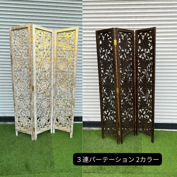 楽天市場】パーテーション 衝立 3連 フラワー柄 ゴールド ブラウン 