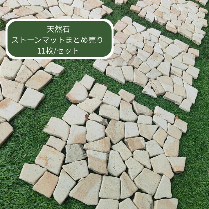 楽天市場】天然石 ストーンマット ディスプレイマット 300×300mm 