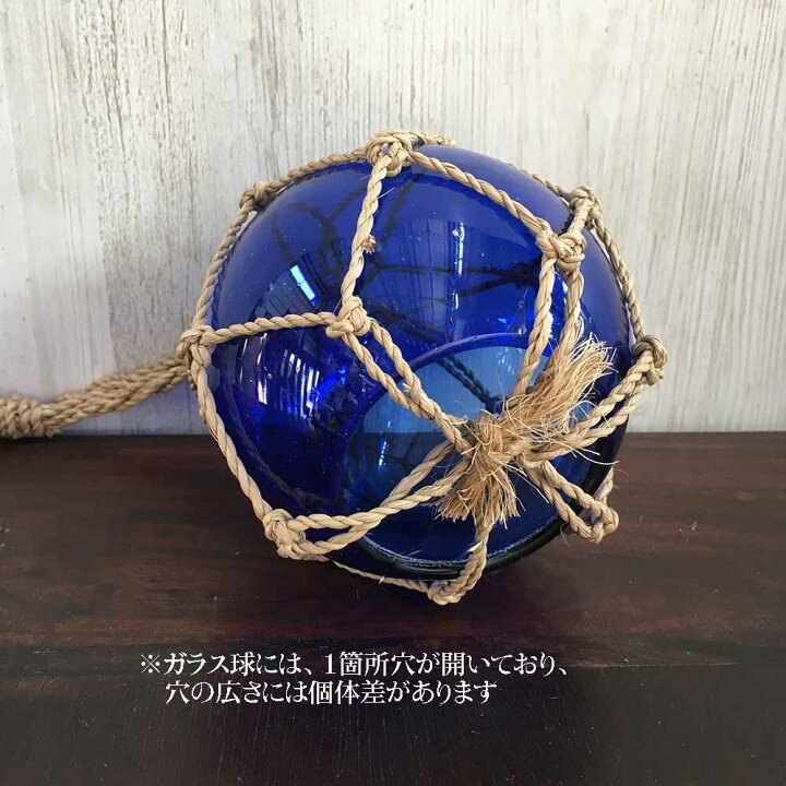 楽天市場】【 ポイントUP クーポン 】 ガラスの浮き玉 直径10cm ブルー 
