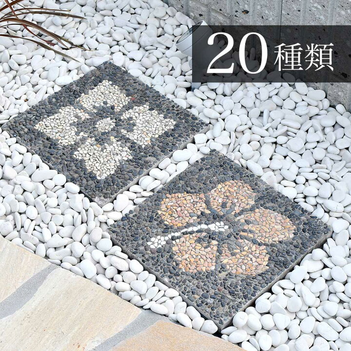 楽天市場】敷石 ステップストーン 踏み石 飛び石 平板 石板 四角 30cm 