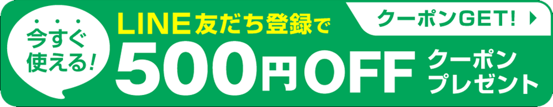クプクプLINEアカウント友だち募集中！