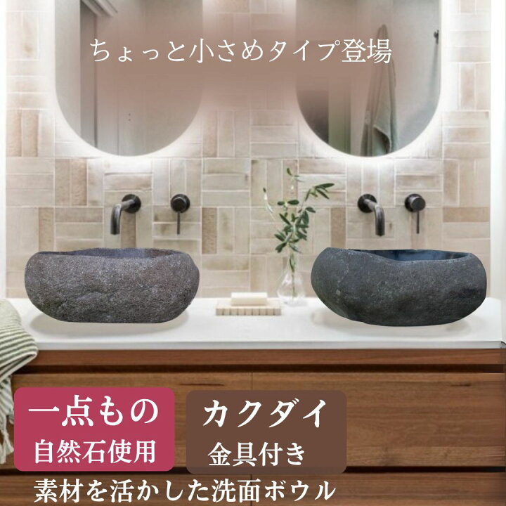 楽天市場】バリ島 天然石 水受け ガーデンパン 造作 小さめタイプ 小A 