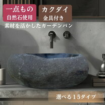楽天市場】ガーデニング 石（ガーデンシンク｜水まわり用品 