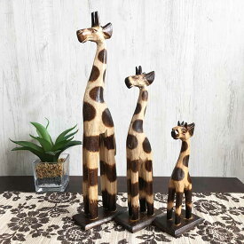 キリンのオブジェ 3体セット 20cm 30cm 40cm 木製 茶系 ブラウン スタンドオブジェ キリンの置物 卓上 きりんさん 木彫りの動物 アジアン 雑貨 置き物 麒麟 バリ雑貨 インテリア かわいい おしゃれ 動物 アフリカン トロピカル トロピカーナ テイスト カフェインテリア