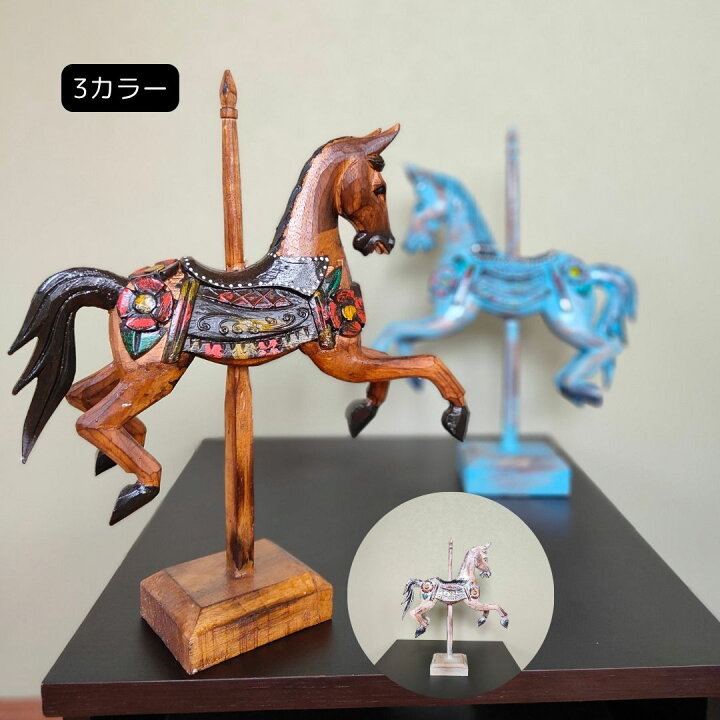 楽天市場】馬 オブジェ インテリア 雑貨 木製 回転木馬 馬 ウマ 