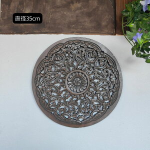 【インテリア雑貨 おしゃれ バリ風】 木製 壁掛け レリーフ 丸型 直径35cm 2色 ダークブラウン ウォールデコレーション インテリア アートパネル モダン おしゃれ 透かし彫り 彫刻 バリ雑貨