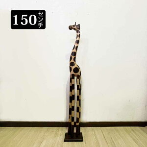 yCeAG  oz L̃IuWF ؒ̒u 150cm ؐ n uE IuWF X ̒u  CeA G AWA u i oG 킢 