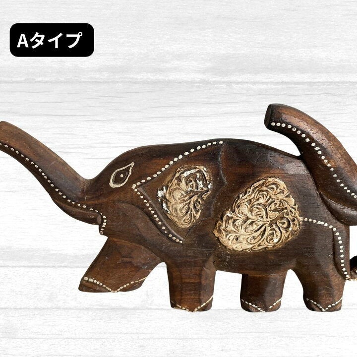 楽天市場】象のスタンドオブジェ 木製 置物 3連 W51cm ゾウ 象 ぞう 