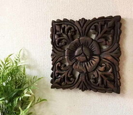 タイ製ウッドカービングパネル 20*20 デザインB【タイ直輸入】【木彫り】【おしゃれ】【アジアンインテリア】【透かし彫り】【ウォールアート】【バリインテリア】【高級感ある】【手彫り】【天然木】【クラフト】【バリ・アジアン雑貨バリパラダイス】