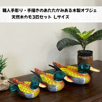 楽天市場】カモ 木彫の通販