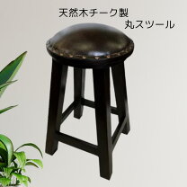 楽天市場】ハラコ（スツール｜イス・チェア）：インテリア・寝具・収納 