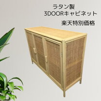 楽天市場】バリ キャビネットの通販
