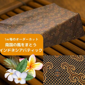 【計り売り生地】バティック柄 プリント 紺地小花柄 ポリエステル布 115cm幅《1m単位カット販売》【バリ島直輸入】【輸入生地】【ハンドメイド素材】【オーダーカット】【カーテン】【間