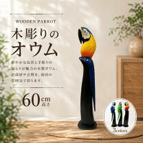 楽天市場】南国 木彫り 鳥の通販
