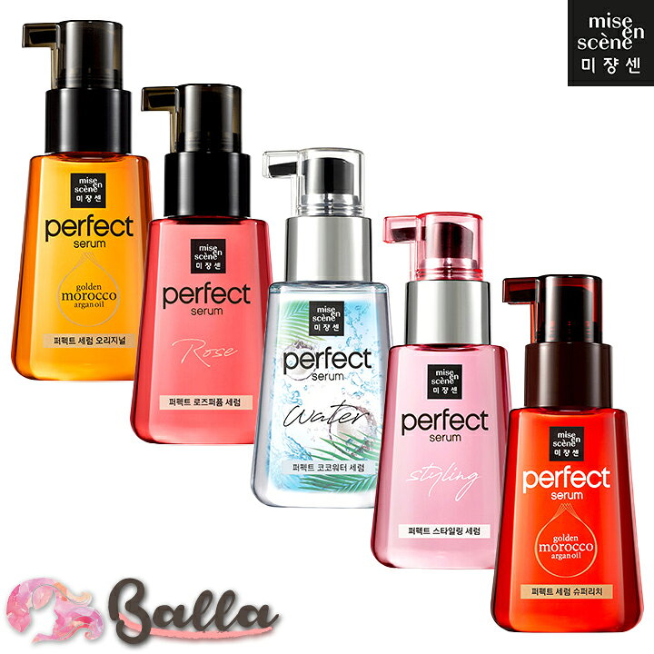 楽天市場 大人気ロングセラー商品 ミジャンセン Newパーフェクトセラム80ml 全5種 Miseenscene Perfect Serum 髪質で選べる ダメージヘアオイル 韓国コスメ 海外通販 Balla